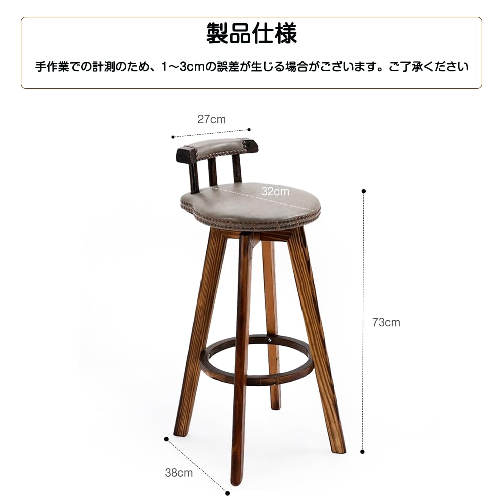 Amazon｜PonyLes カウンターチェア 回転式 バーチェア アメリカン